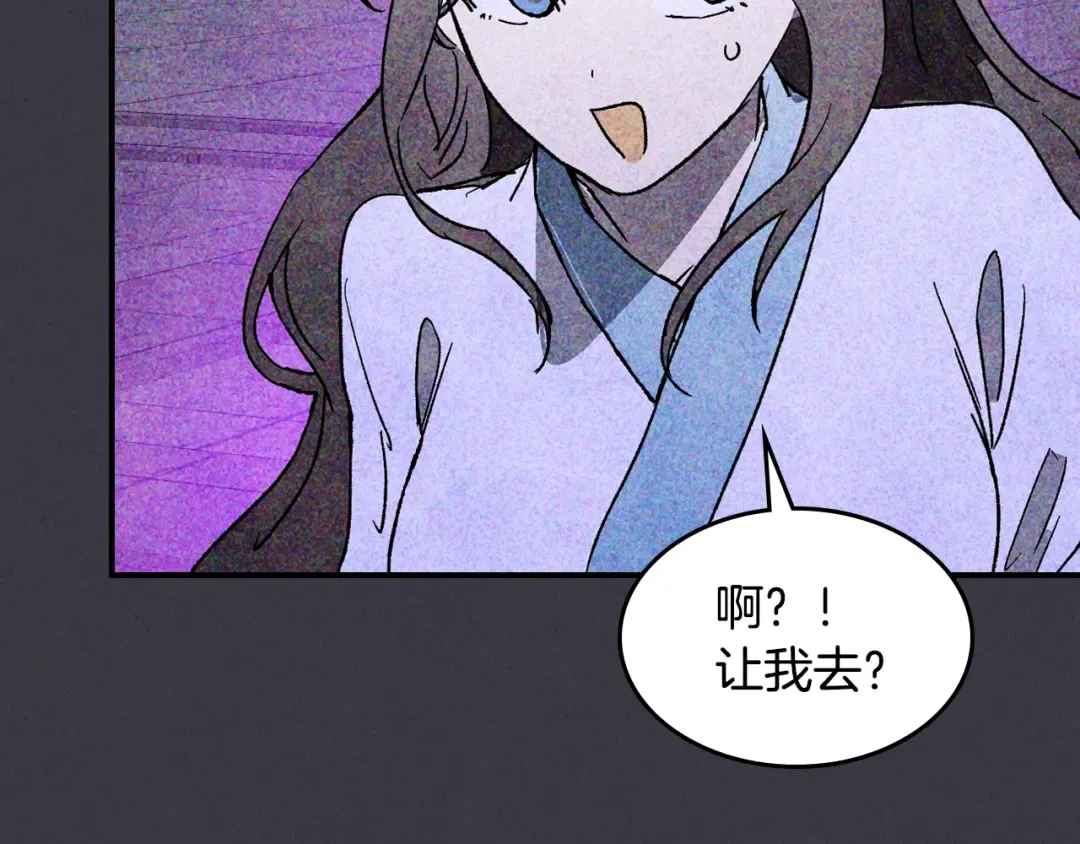 第123话 金刚不坏之身 第109页