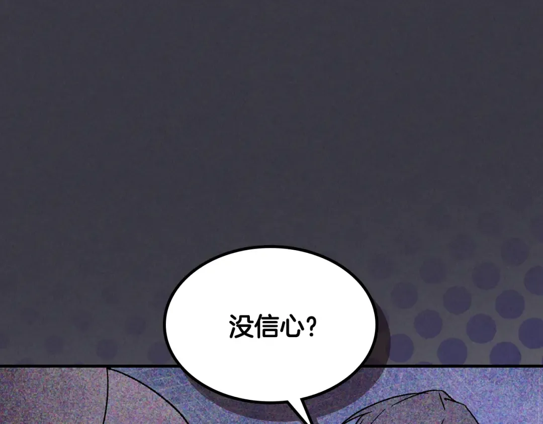 第123话 金刚不坏之身 第110页