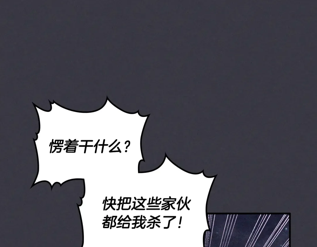 第123话 金刚不坏之身 第116页