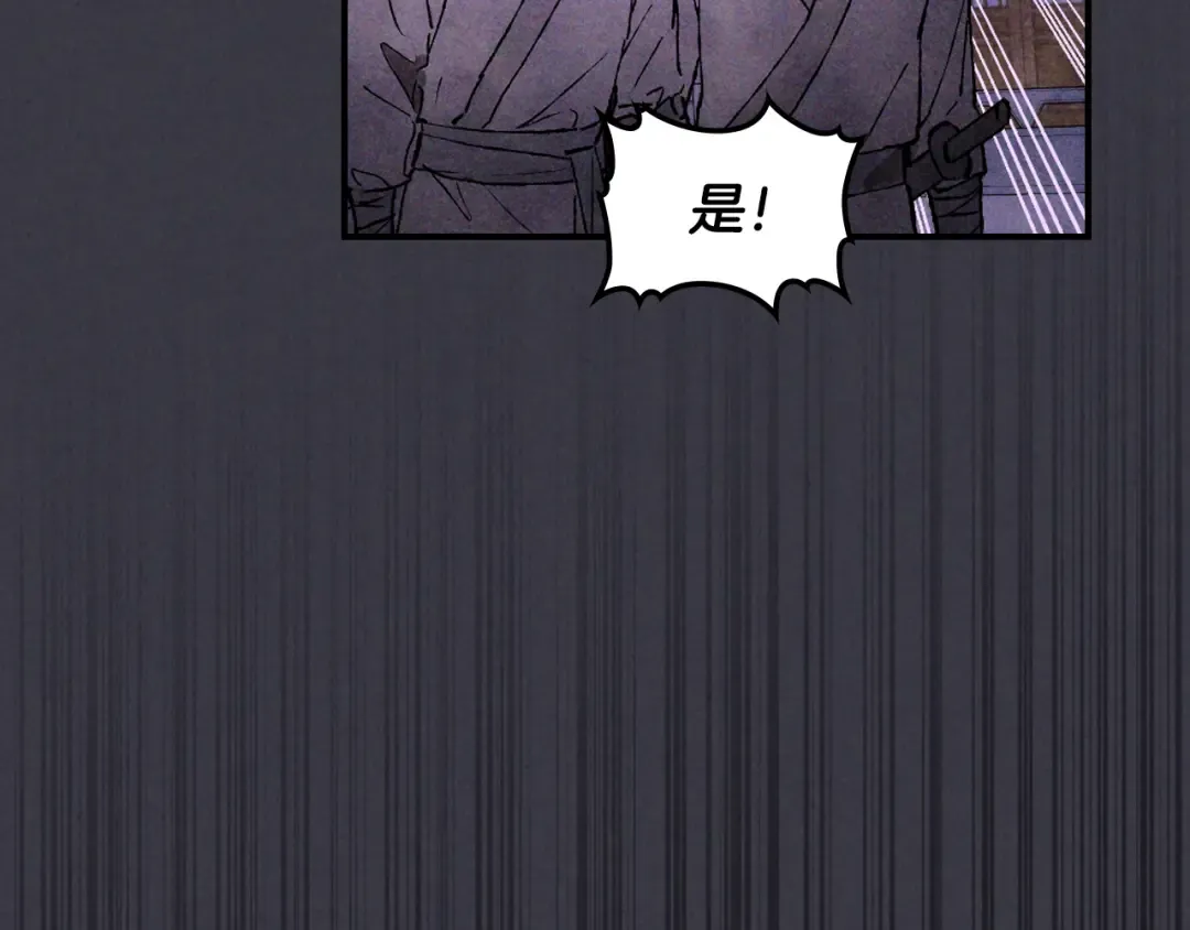 第123话 金刚不坏之身 第118页