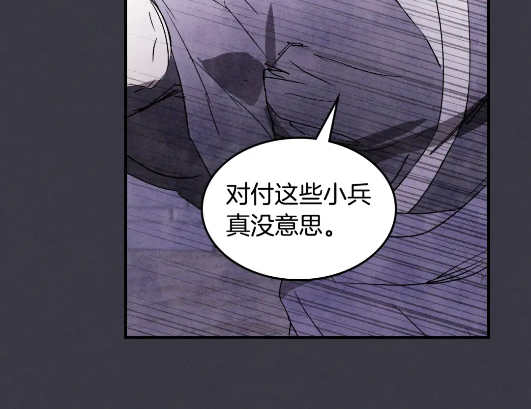 第123话 金刚不坏之身 第130页