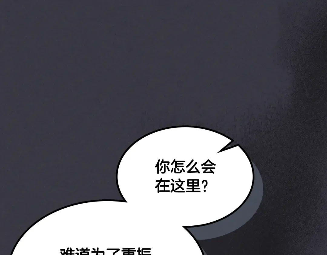 第123话 金刚不坏之身 第153页