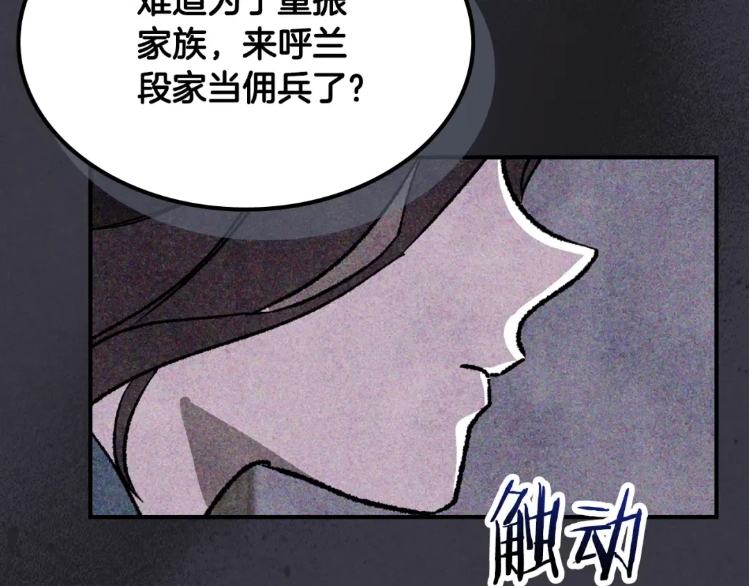 第123话 金刚不坏之身 第154页