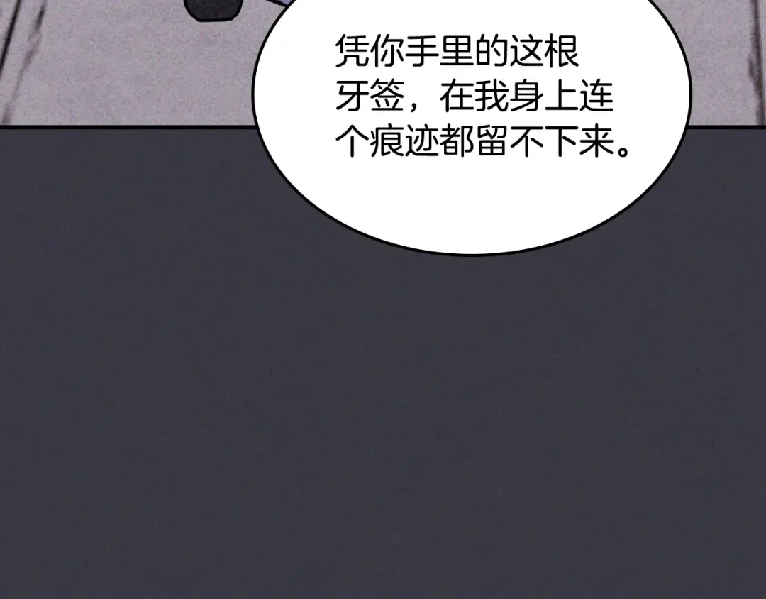第124话 运筹帷幄 第10页