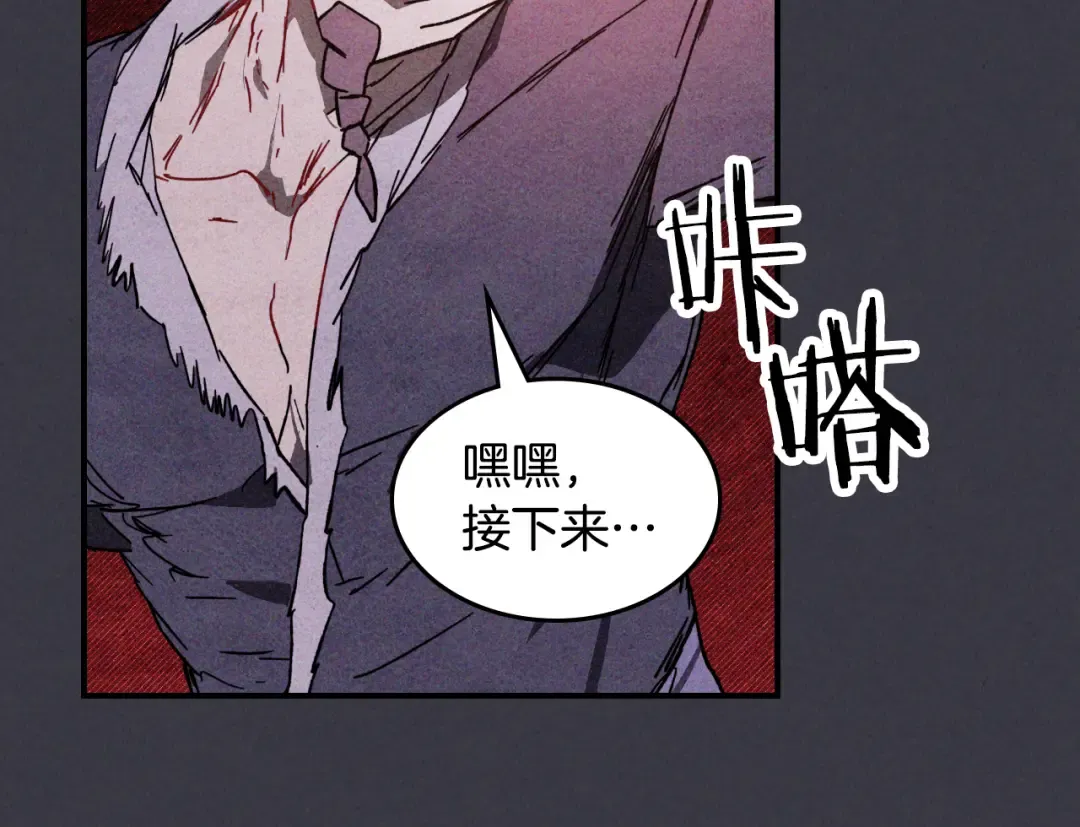 第124话 运筹帷幄 第12页