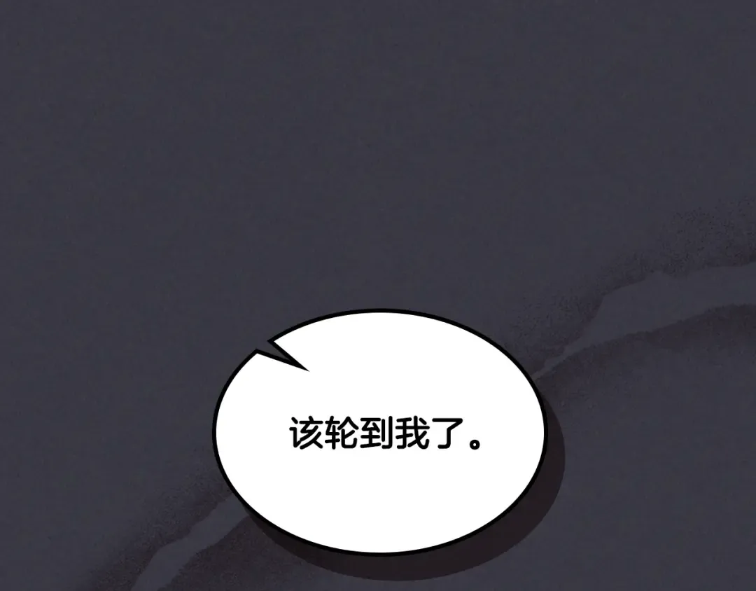 第124话 运筹帷幄 第13页
