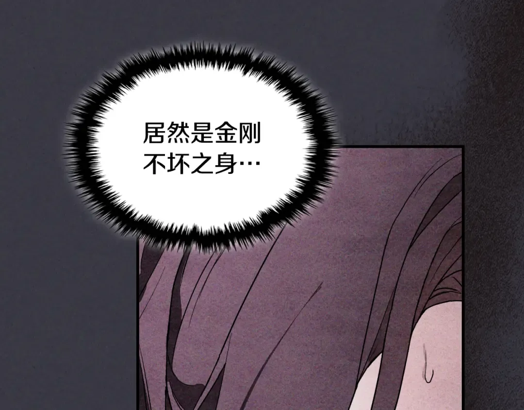 第124话 运筹帷幄 第30页