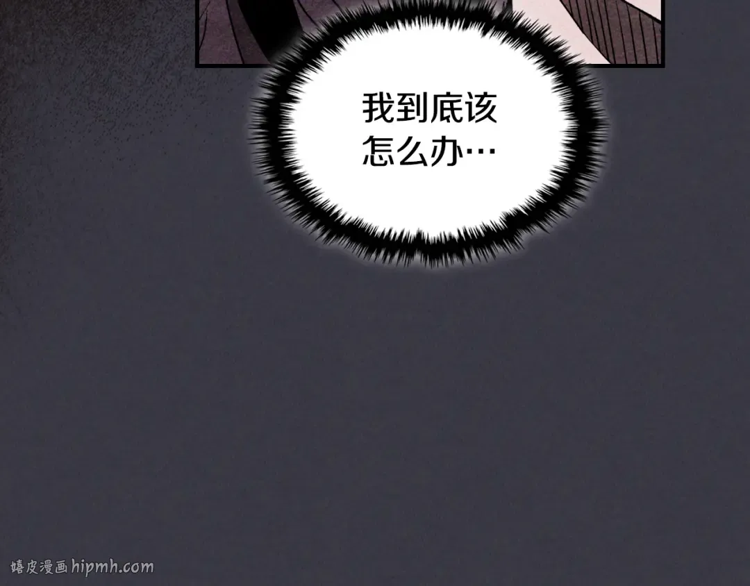 第124话 运筹帷幄 第32页