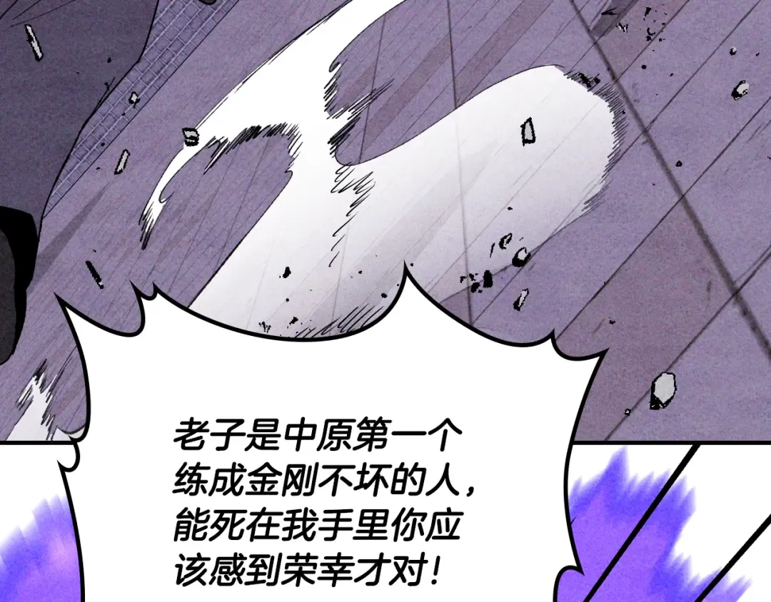 第124话 运筹帷幄 第42页