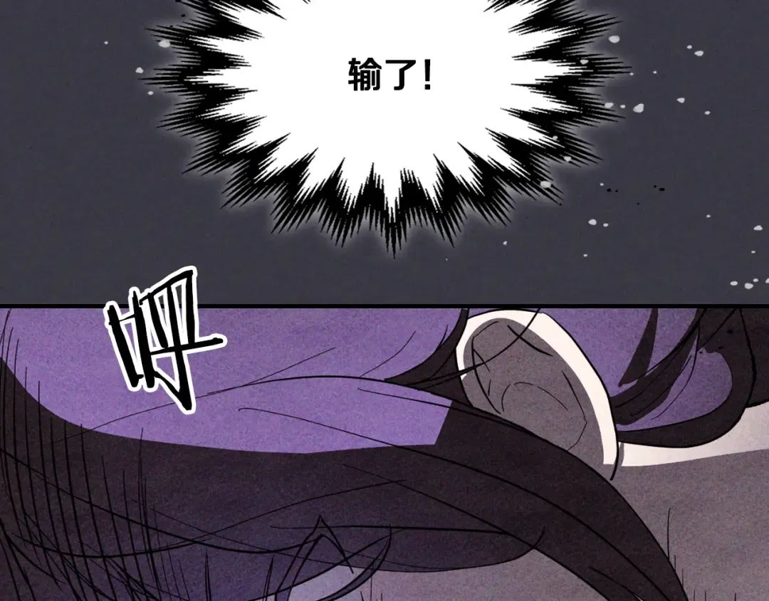 第124话 运筹帷幄 第58页