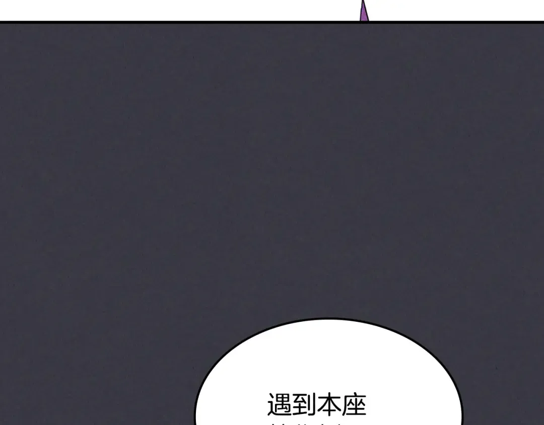 第124话 运筹帷幄 第60页