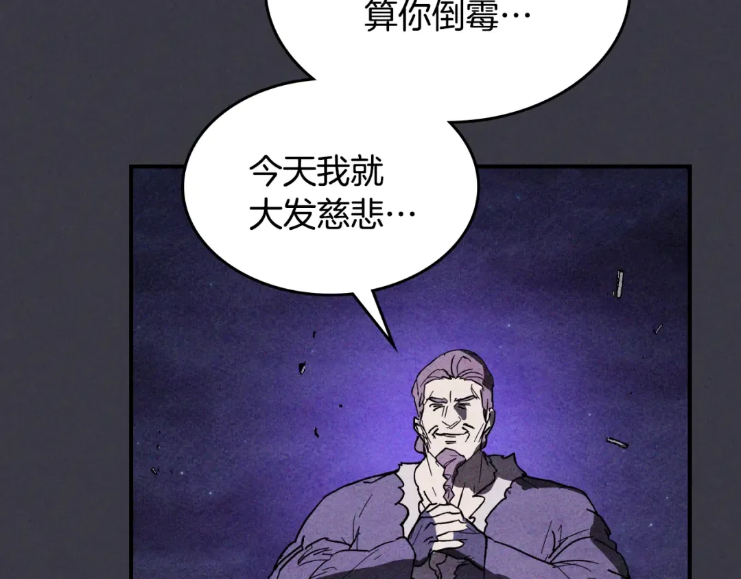 第124话 运筹帷幄 第61页