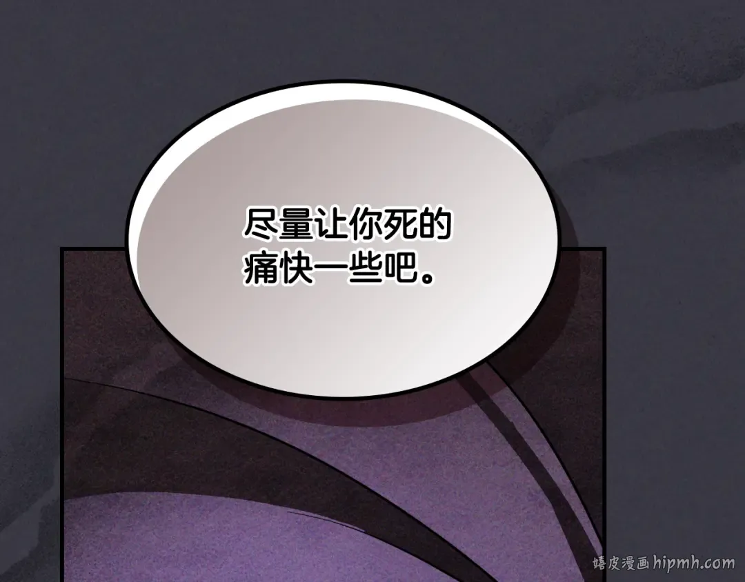 第124话 运筹帷幄 第64页