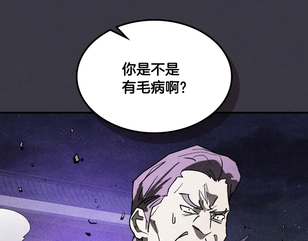 第124话 运筹帷幄 第78页