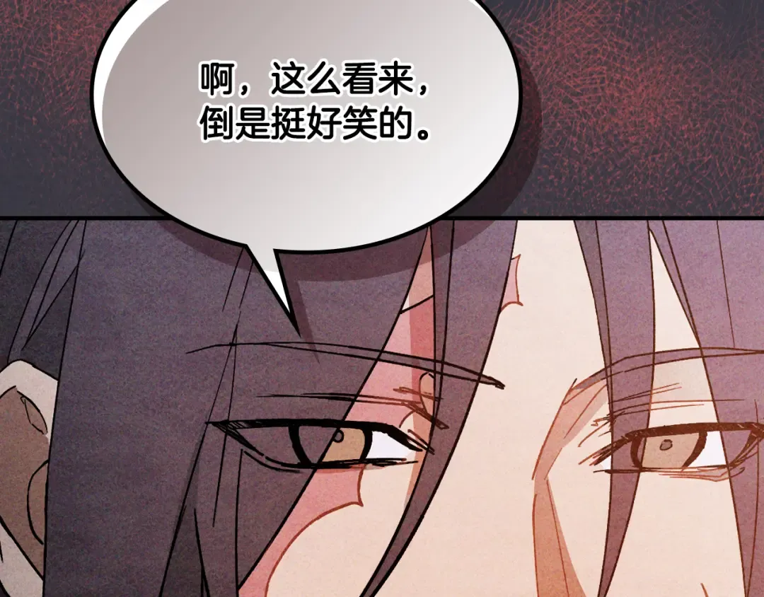第124话 运筹帷幄 第85页