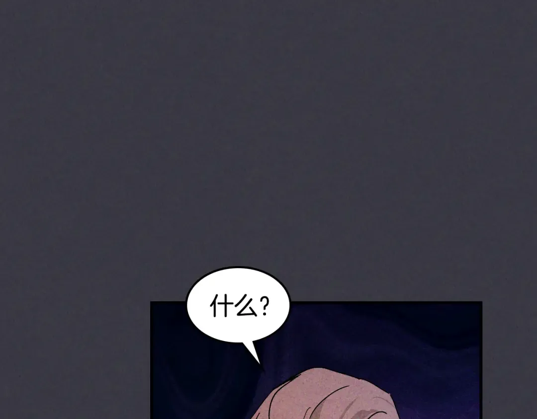 第124话 运筹帷幄 第87页