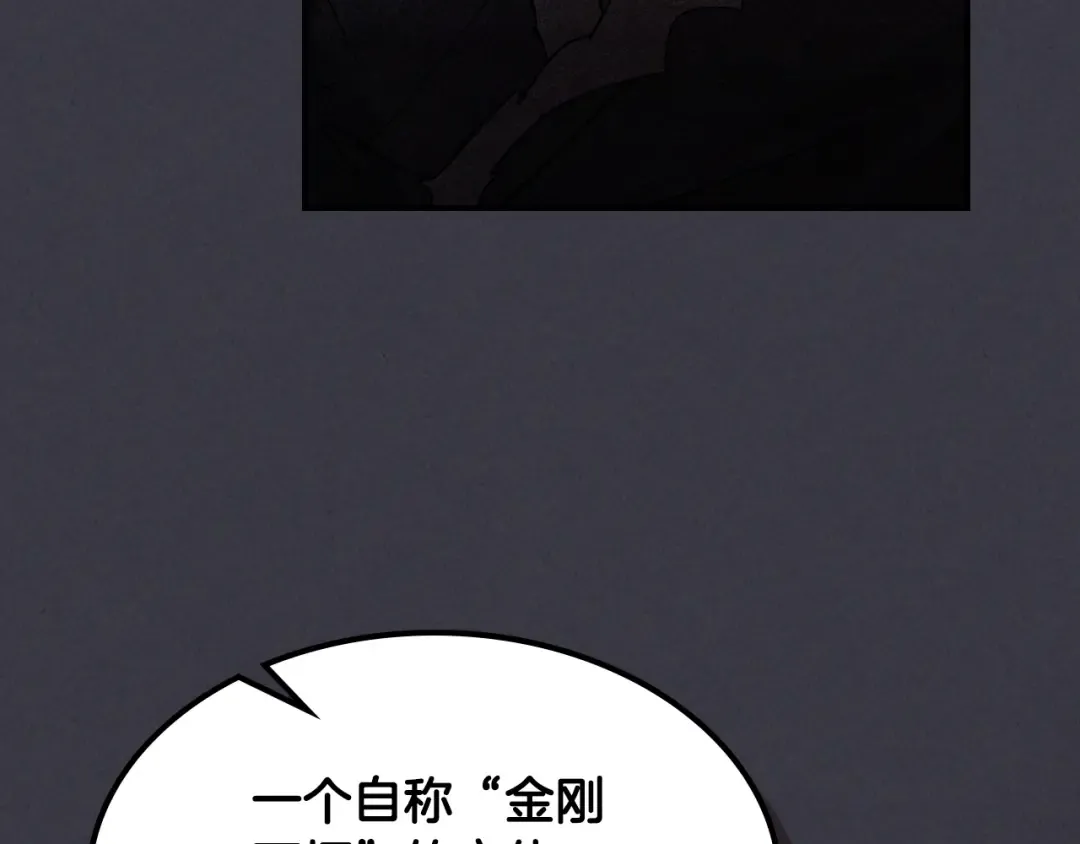 第124话 运筹帷幄 第89页