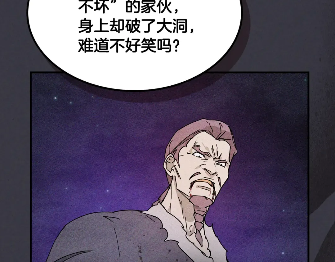 第124话 运筹帷幄 第90页