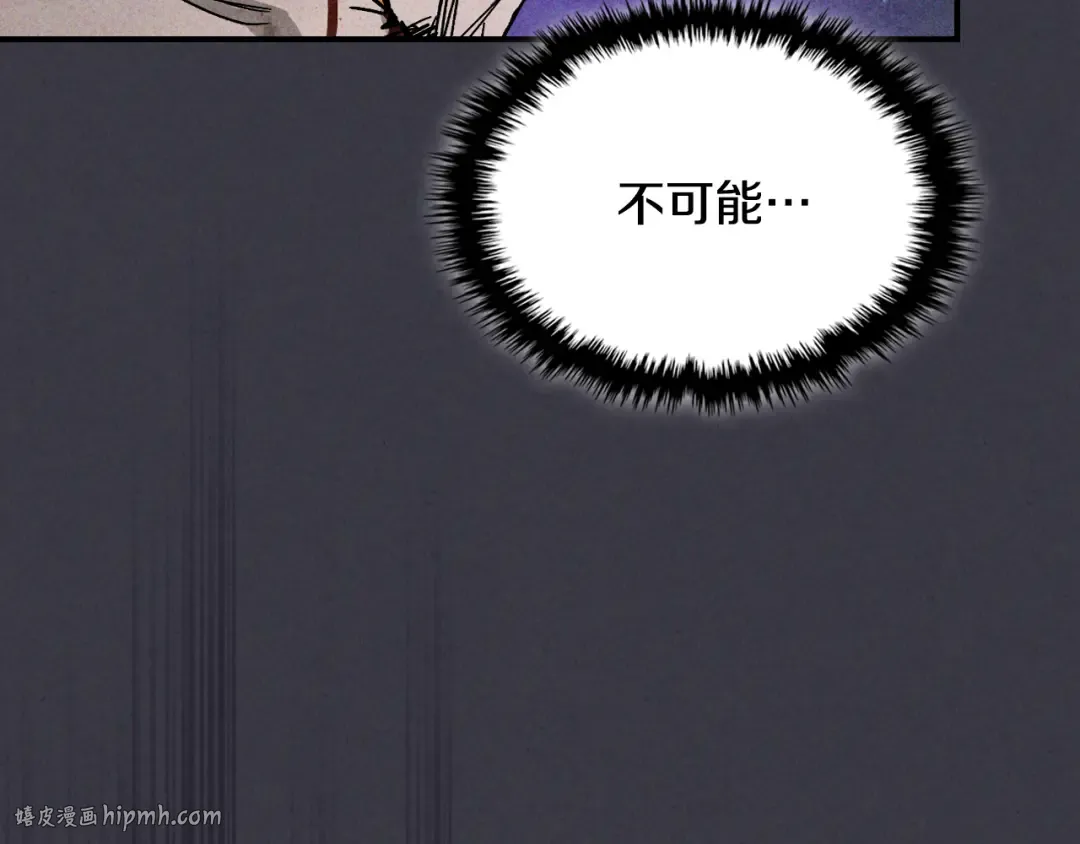 第124话 运筹帷幄 第96页