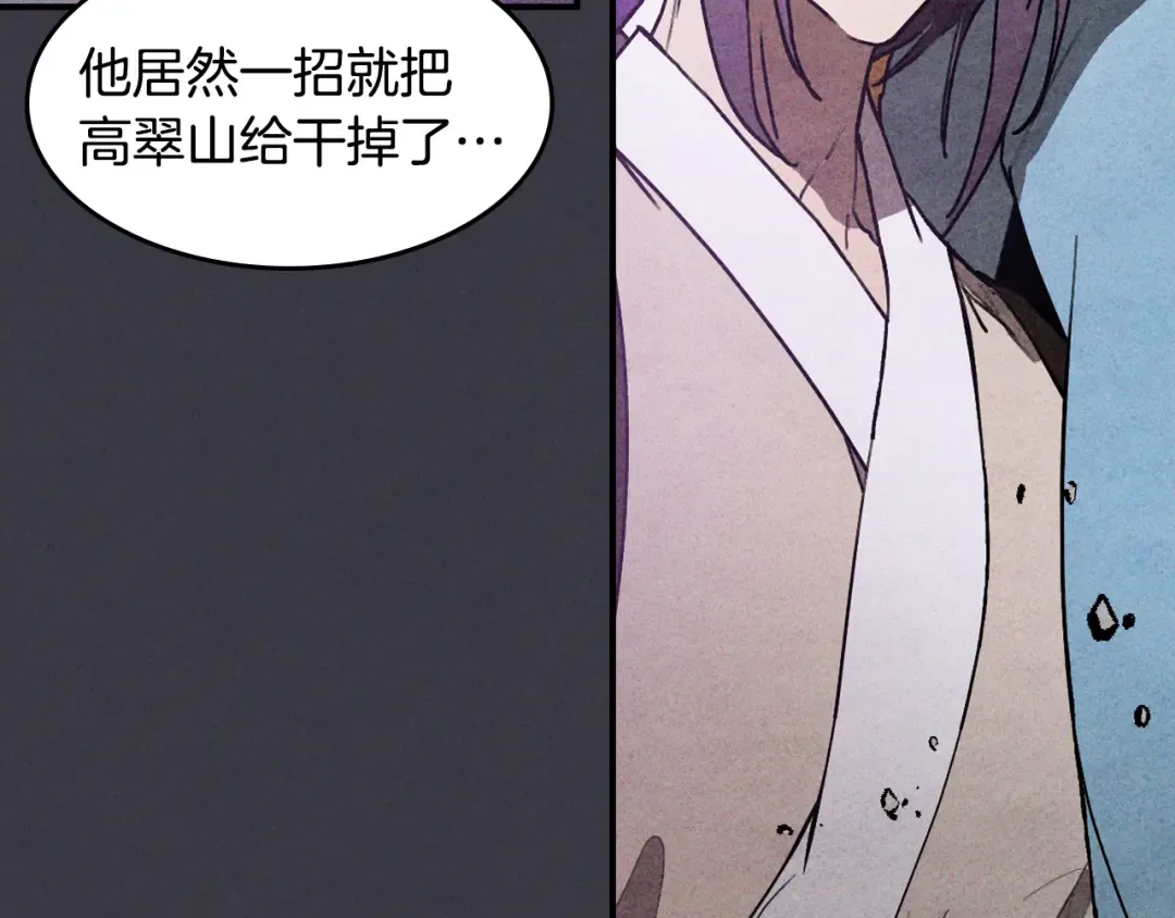第124话 运筹帷幄 第105页