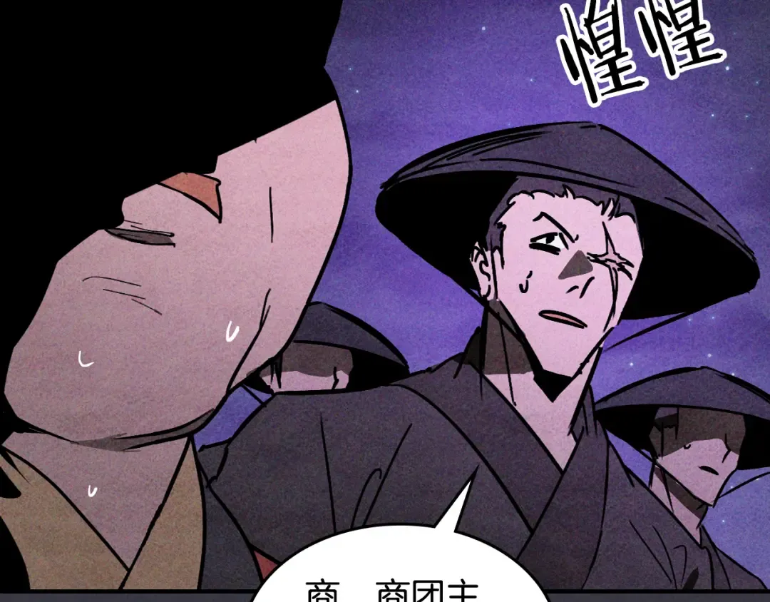 第124话 运筹帷幄 第108页