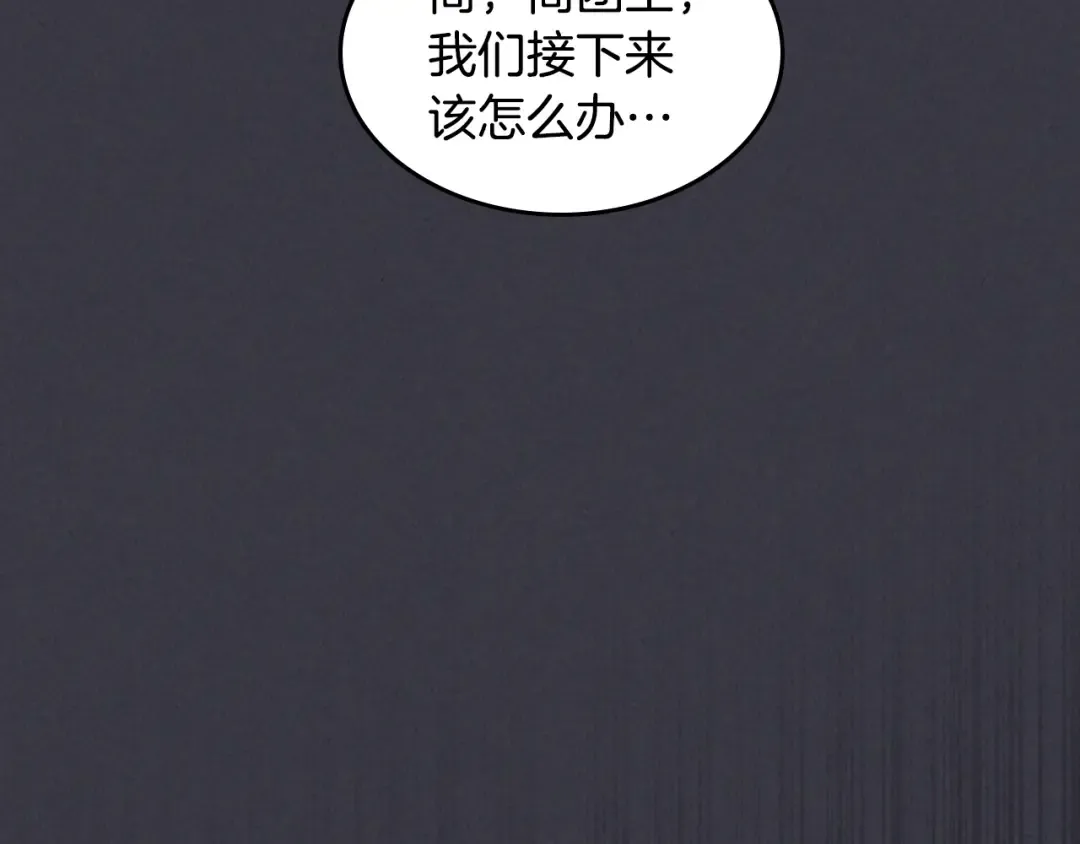 第124话 运筹帷幄 第109页
