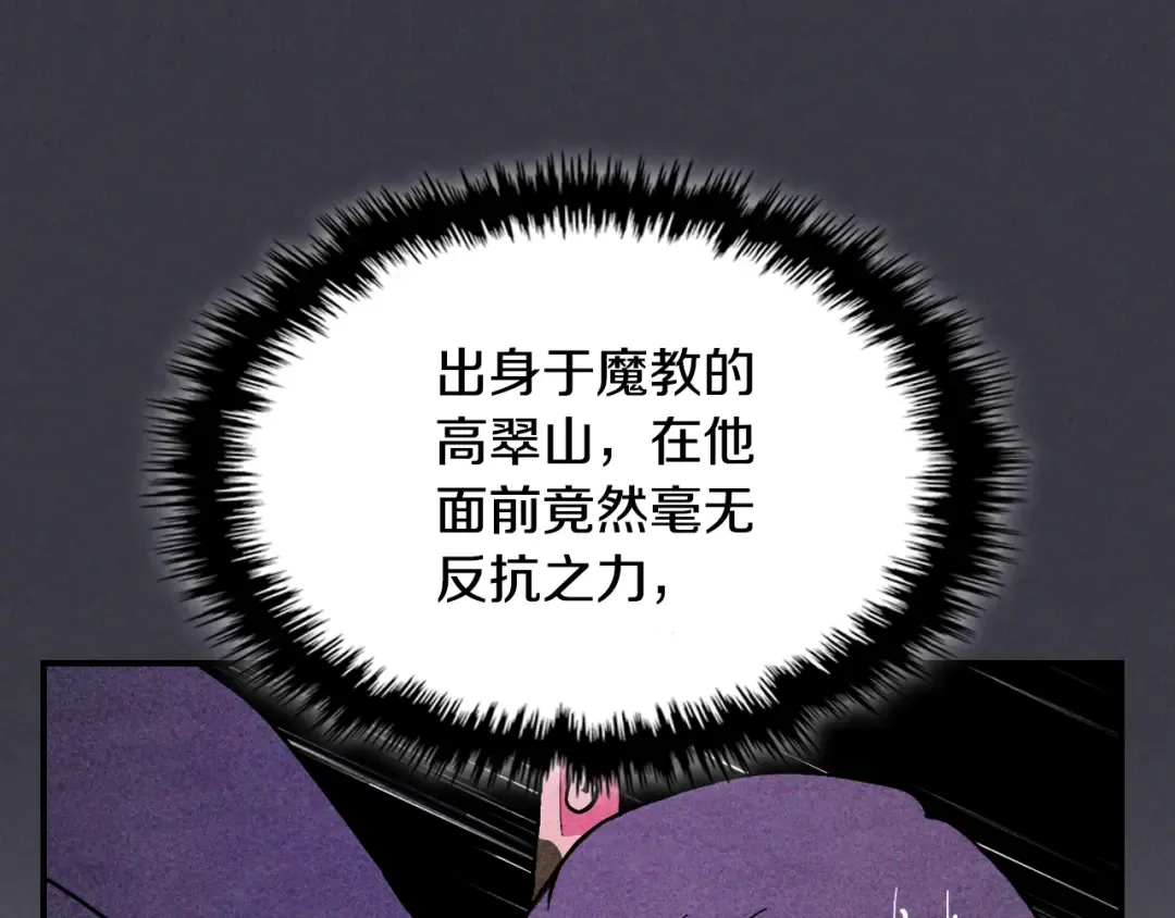 第124话 运筹帷幄 第115页