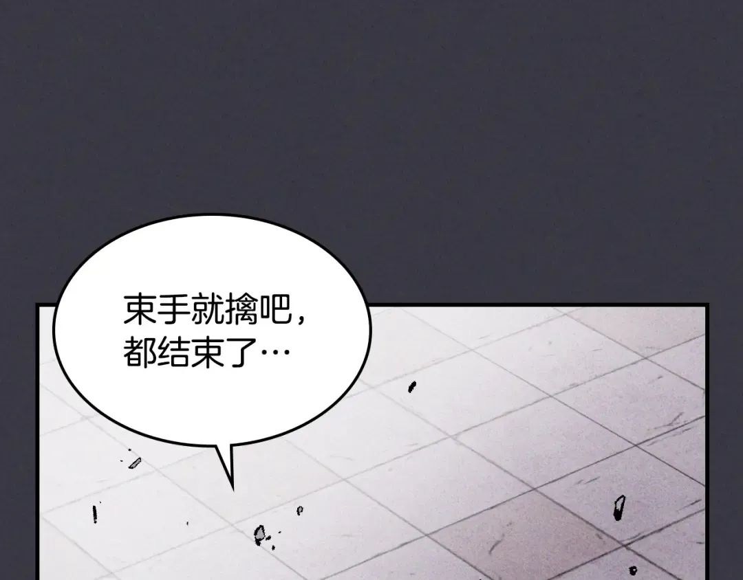 第124话 运筹帷幄 第130页