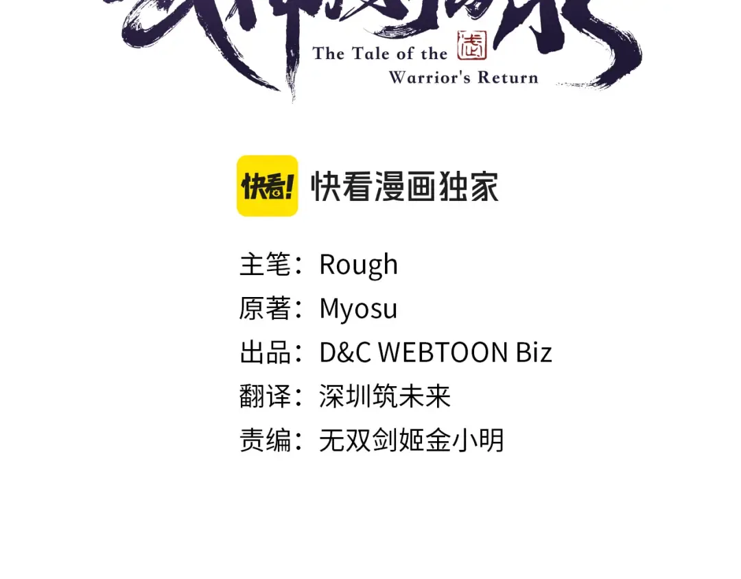 第124话 运筹帷幄 第138页