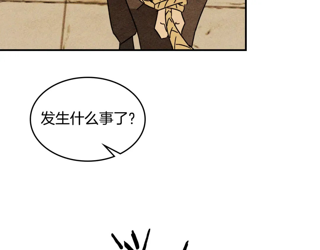 第124话 运筹帷幄 第146页