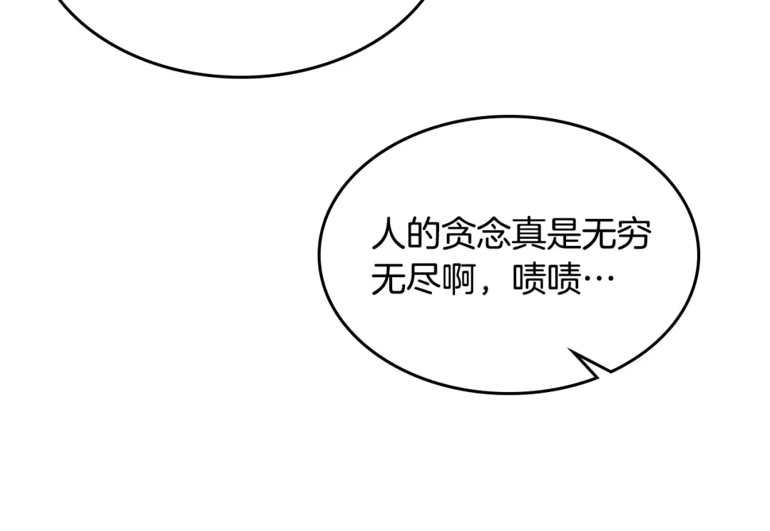 第124话 运筹帷幄 第154页