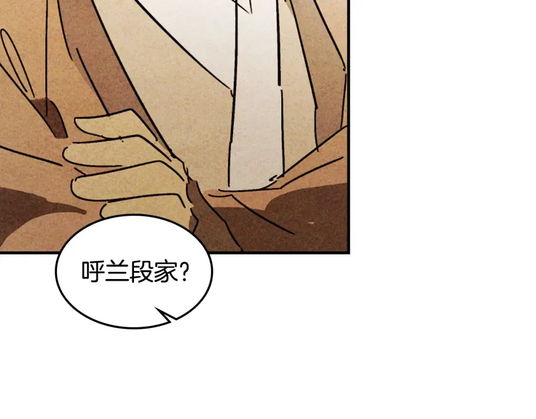第124话 运筹帷幄 第157页