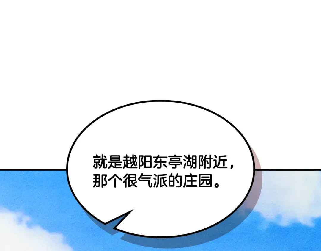 第124话 运筹帷幄 第158页
