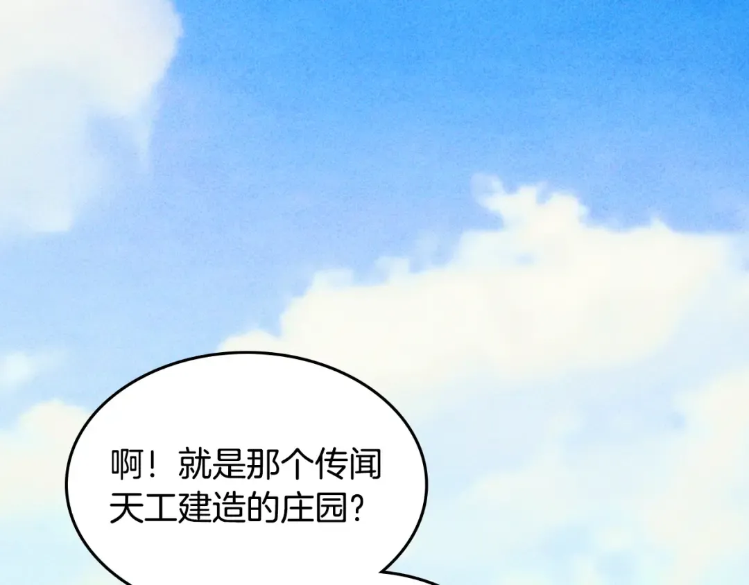 第124话 运筹帷幄 第159页