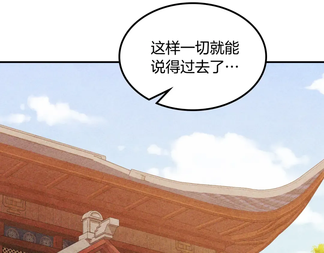 第124话 运筹帷幄 第161页
