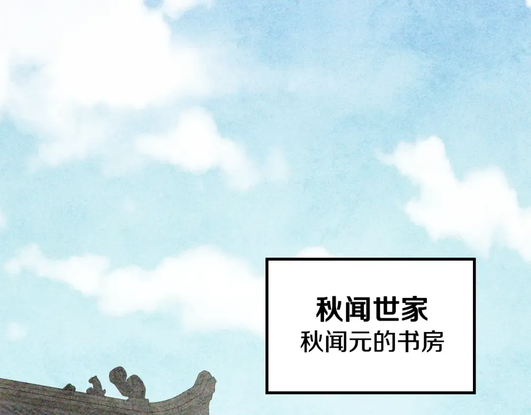 第124话 运筹帷幄 第169页