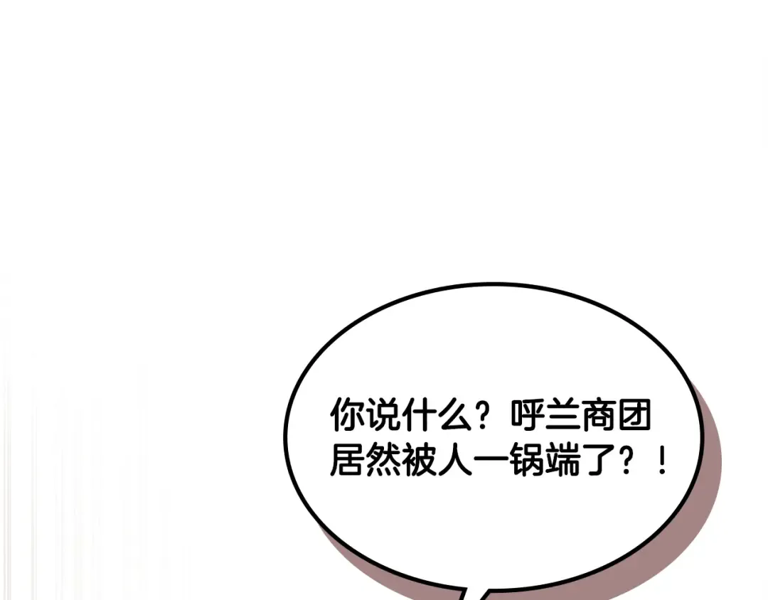 第124话 运筹帷幄 第177页