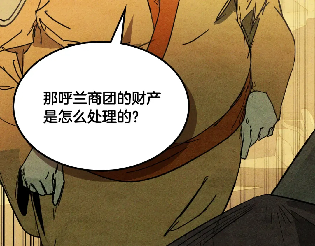 第124话 运筹帷幄 第179页