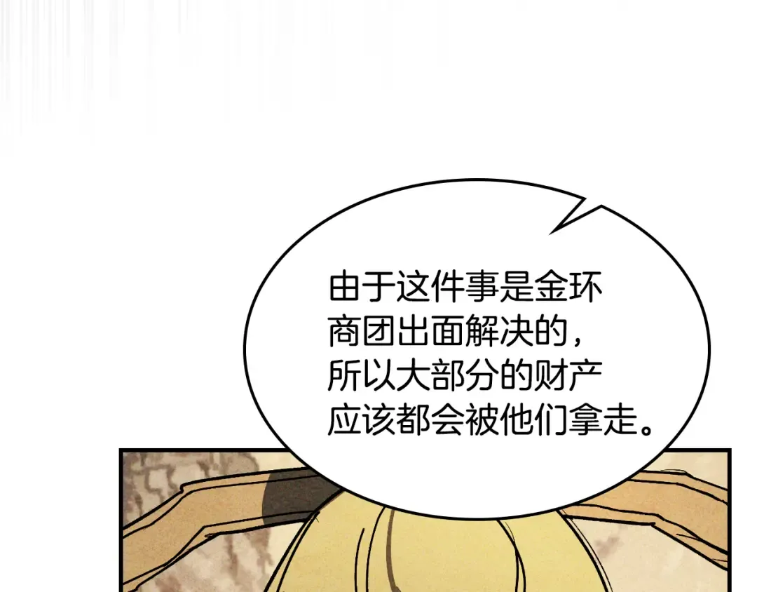 第124话 运筹帷幄 第182页