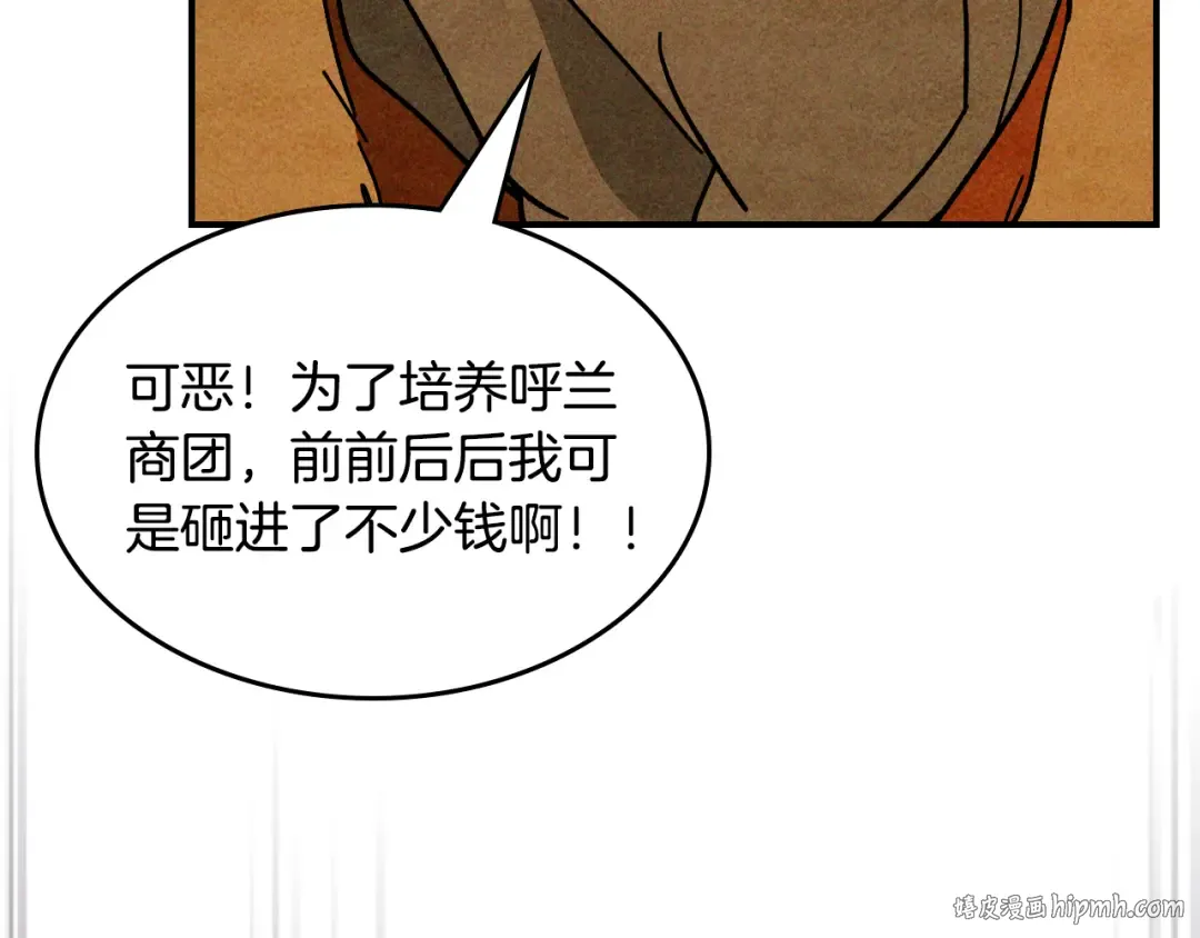 第124话 运筹帷幄 第184页