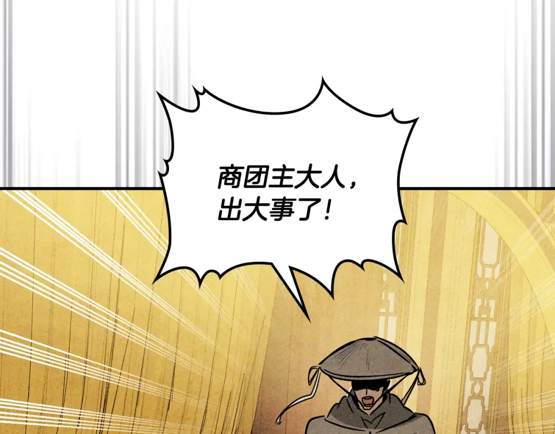 第124话 运筹帷幄 第185页