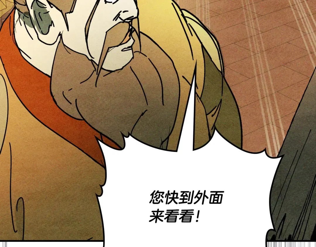 第124话 运筹帷幄 第187页