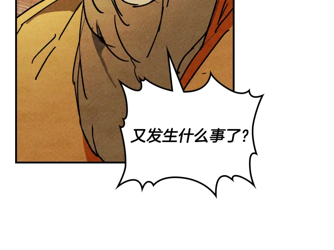 第124话 运筹帷幄 第190页