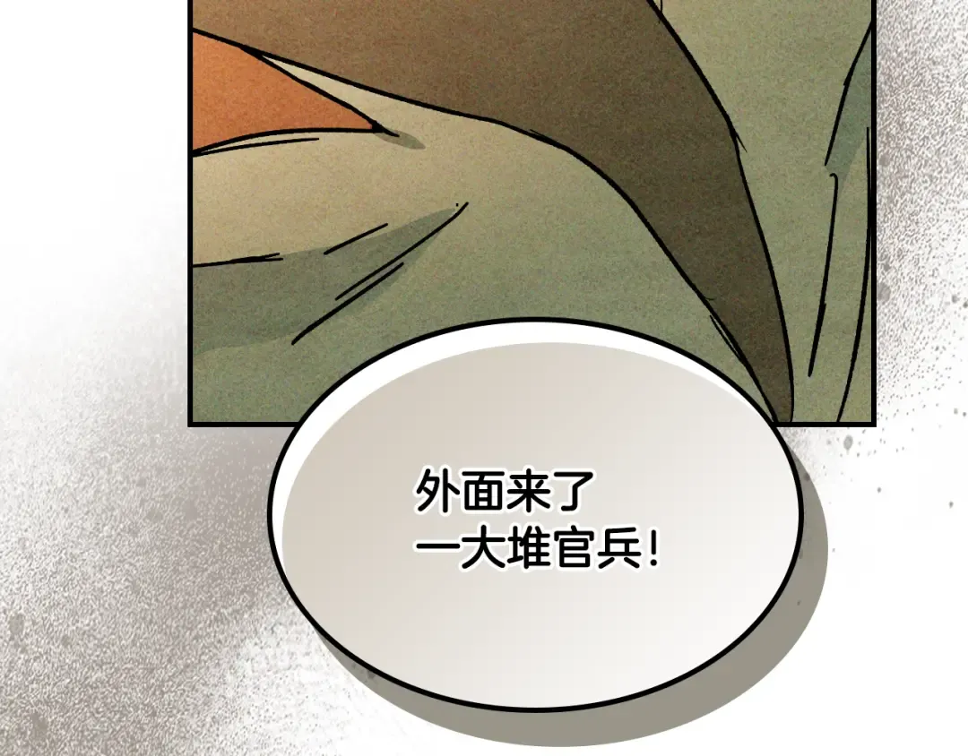 第124话 运筹帷幄 第193页