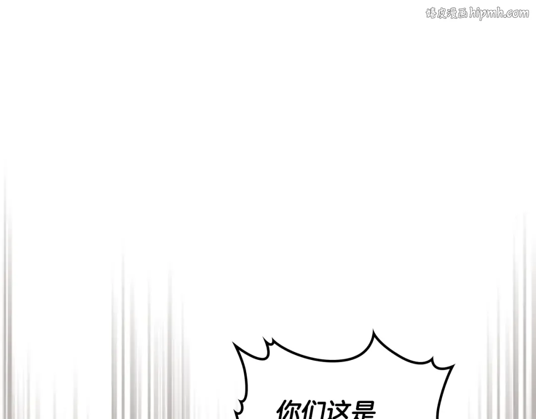 第125话 还不快束手就擒 第1页