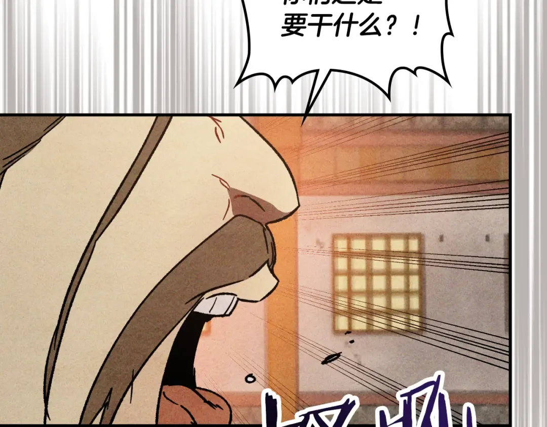 第125话 还不快束手就擒 第2页