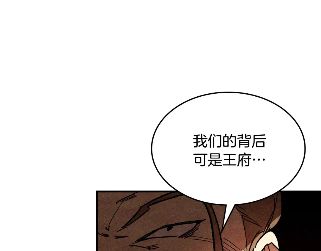 第125话 还不快束手就擒 第7页