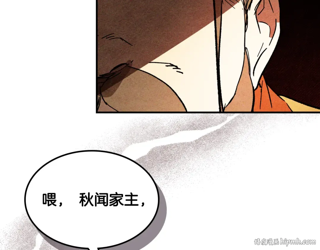 第125话 还不快束手就擒 第8页