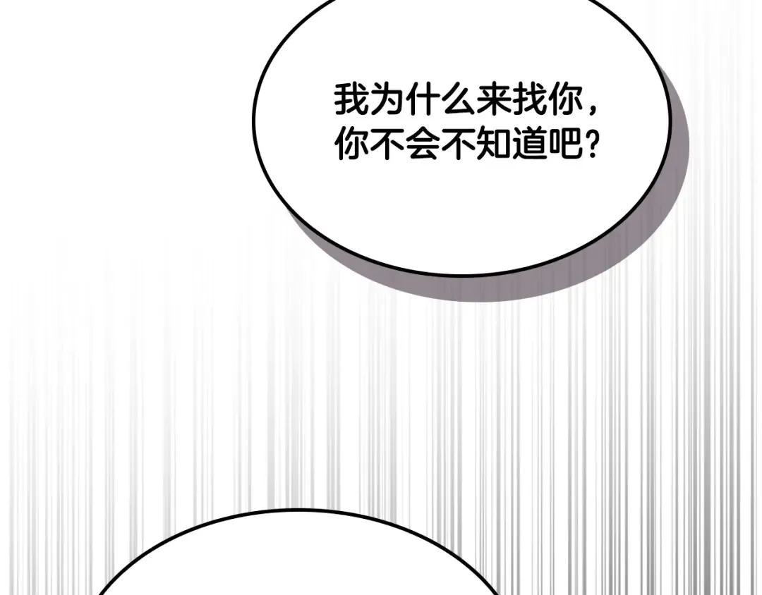第125话 还不快束手就擒 第10页