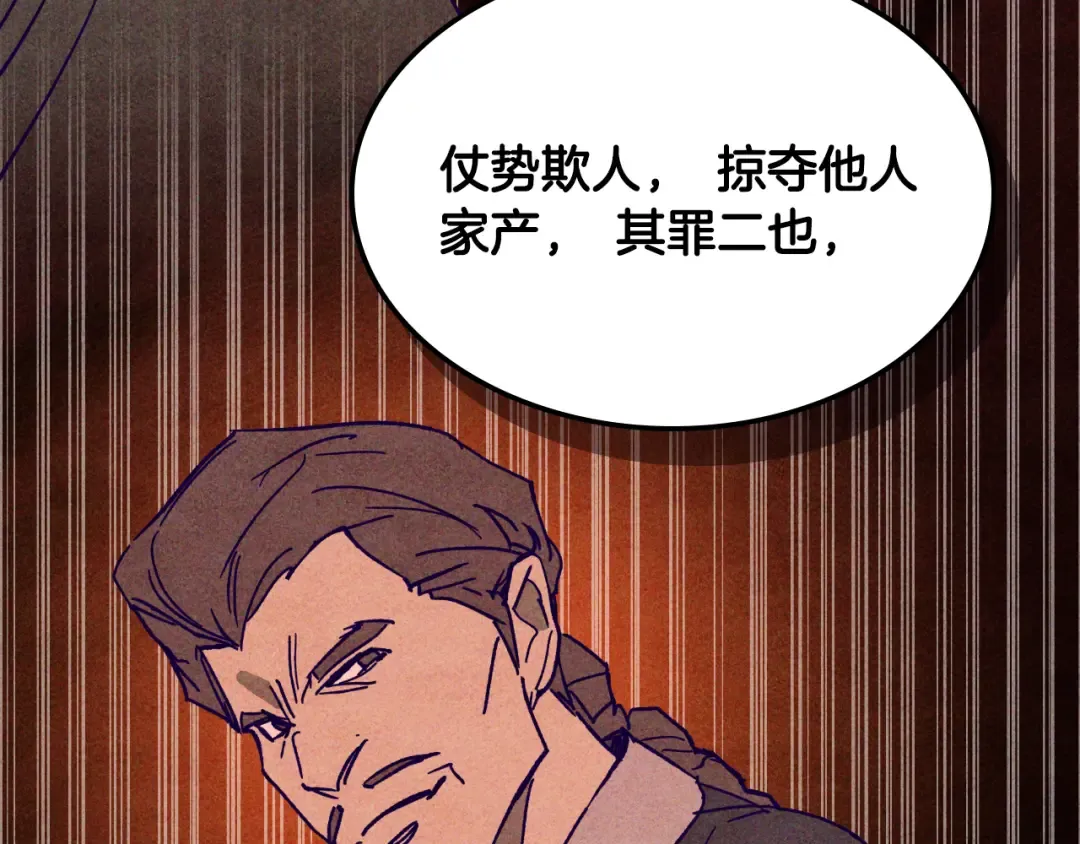 第125话 还不快束手就擒 第13页